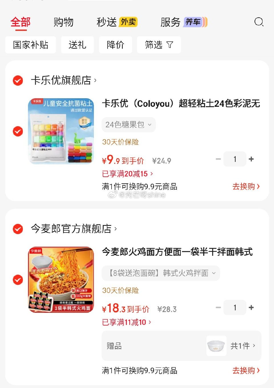 卡乐优 （Coloyou）超轻粘土24色彩泥 糖果包【9.9】 干货11-10 今麦郎火鸡面方便面一...