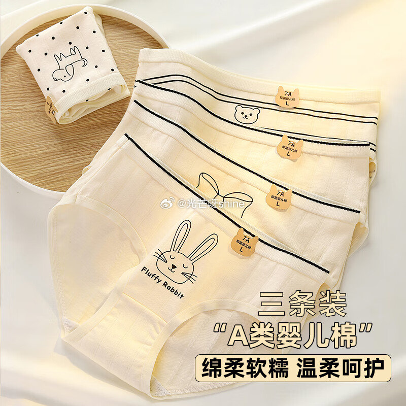 都市丽人 女士内裤女7A抑菌全棉底档婴儿棉 3条【22.9】...