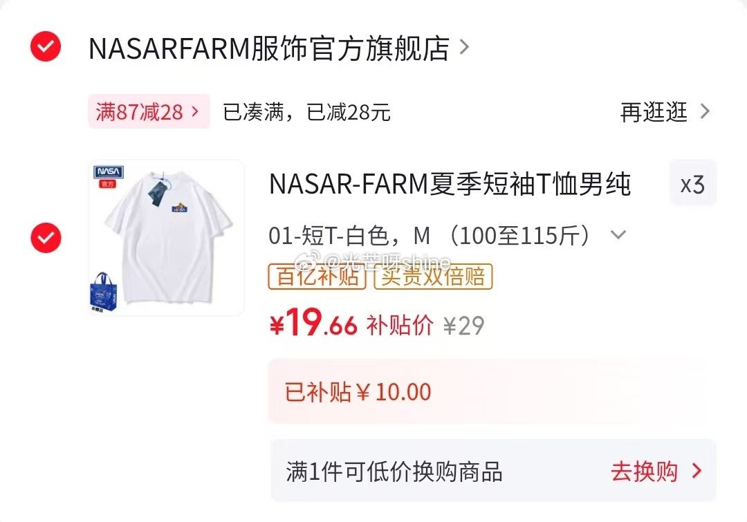 领87-28 NASAR-FARM 夏季短袖T恤男纯色棉质打底衫，任选3件【59】...