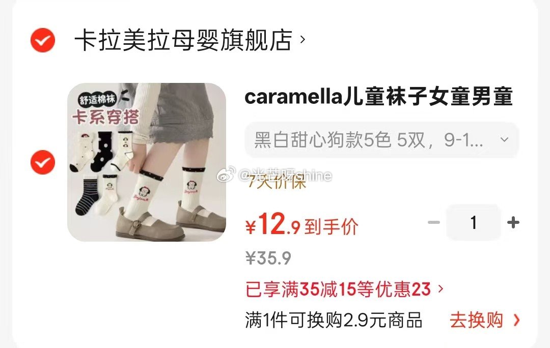 童装35-15 caramella儿童袜子女童男童棉袜5色 5双 【12.9】...