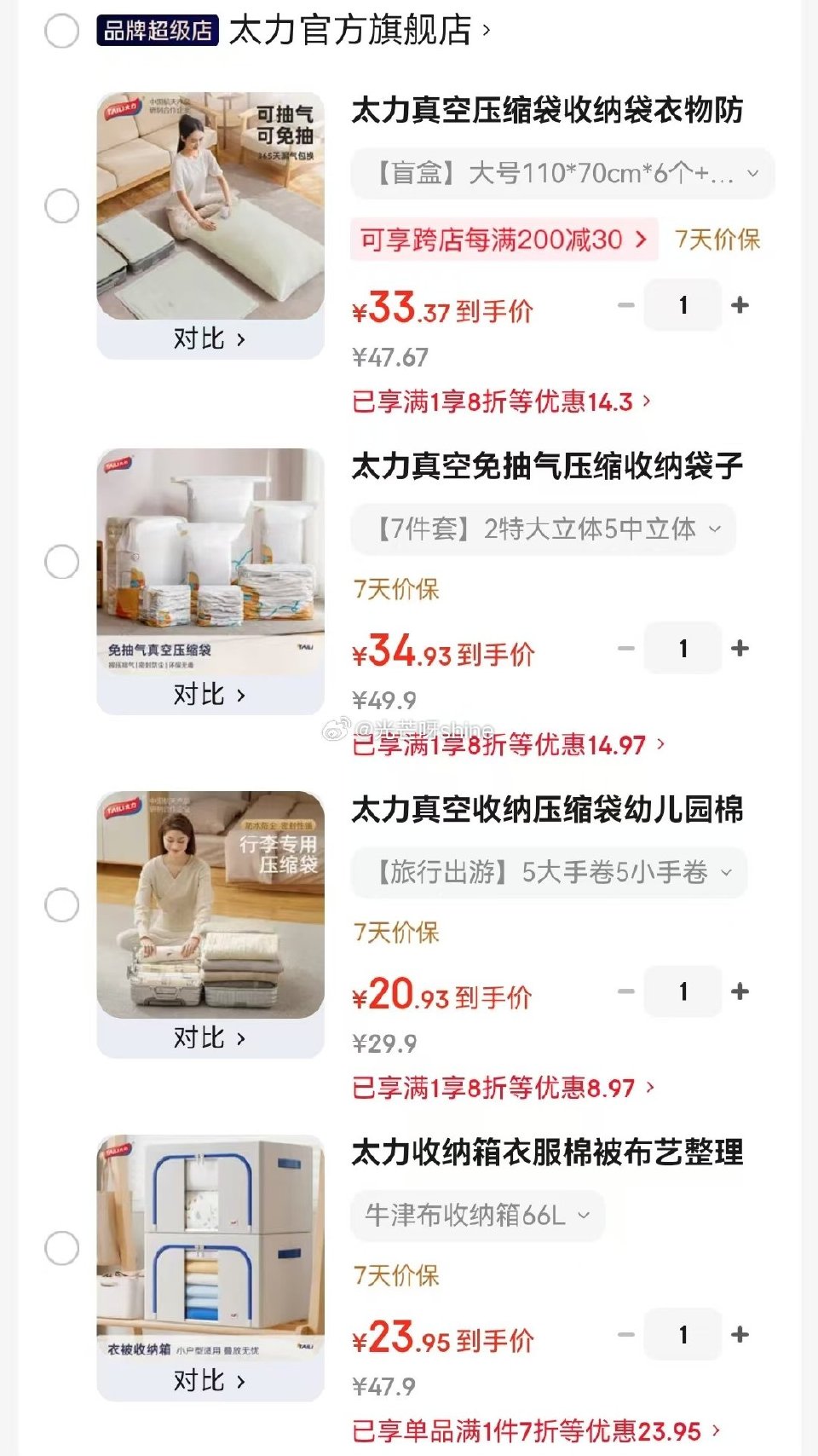 日常活动，领8折券 太力 压缩袋大号110*70cm*6个+1电泵【33】 太力 真空免抽气压缩袋 ...