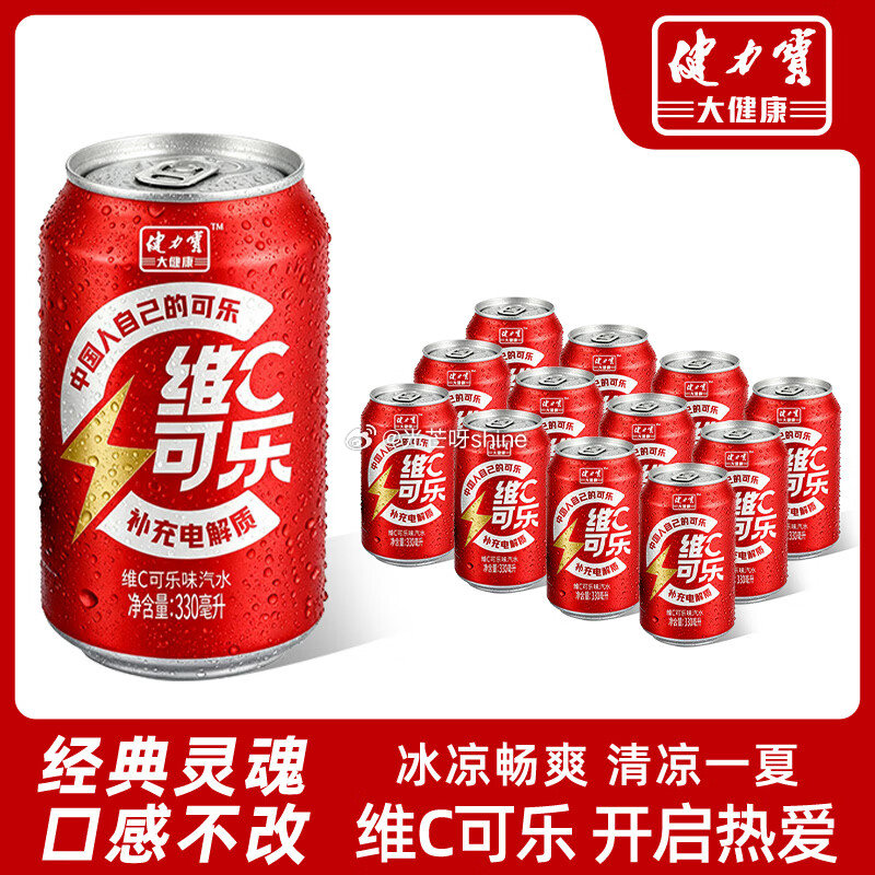 看需，健力宝 （JIANLIBAO）莫吉托白桃味苏打水无糖维C可乐激爽330ml*12罐【29】...