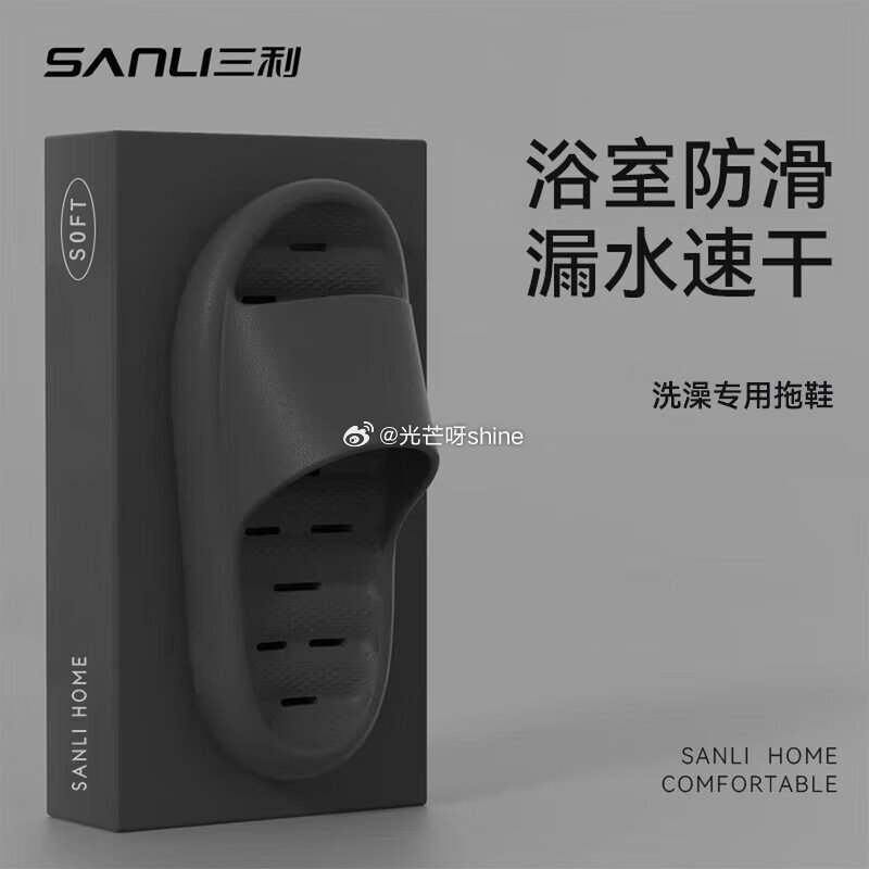 领50-40 三利sanli拖鞋男士女洗澡卫生间拖鞋，任选2件【19.9】...