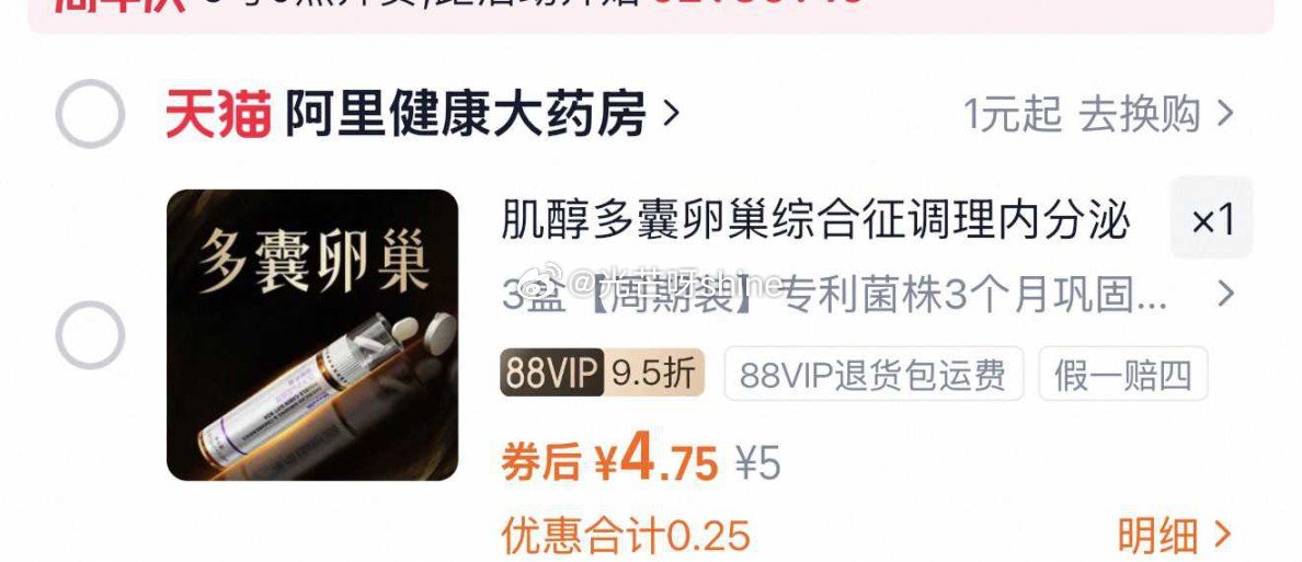 【阿里健康】 最后一个选项【5】，按需...