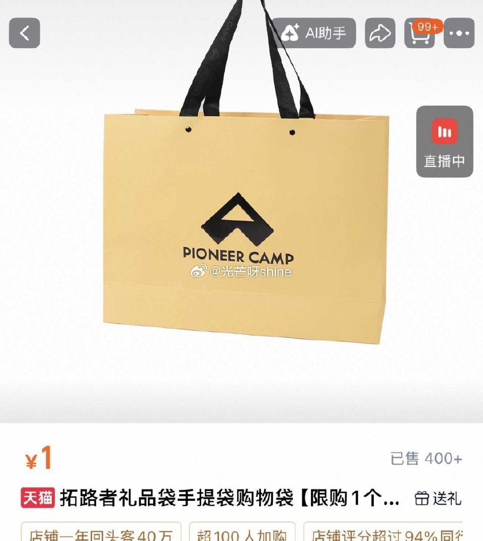 拓路者礼品购物袋【1】，...