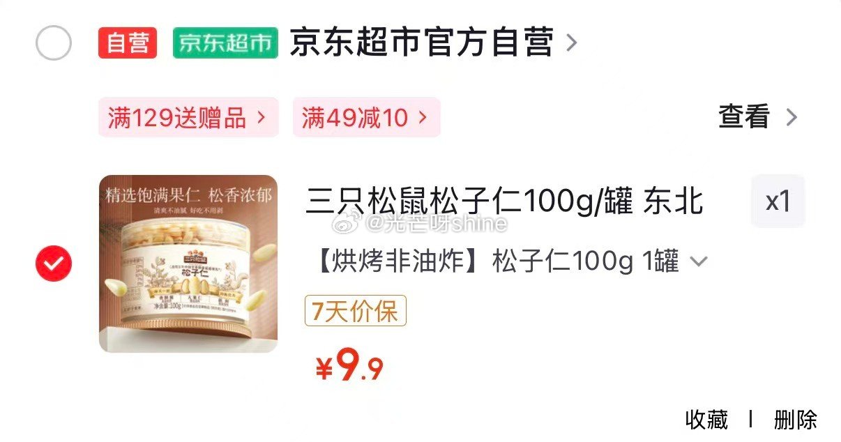 地区价 宁波地区 三只松鼠大满坚果夏威夷果280g【9.9】 长春 衡阳 柳州 山东地区 三只松鼠松...