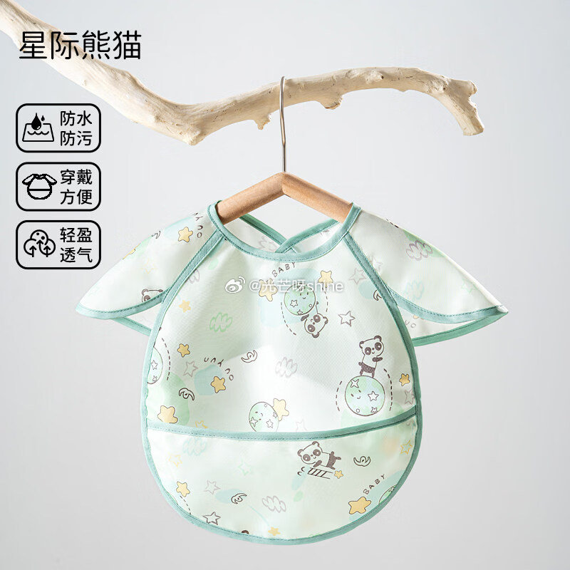 欧孕 （OUYUN）拟态防晒衣儿童变色防晒服【39】 欧孕 宝宝吃饭围兜婴儿辅食无袖罩衣【15.9】...