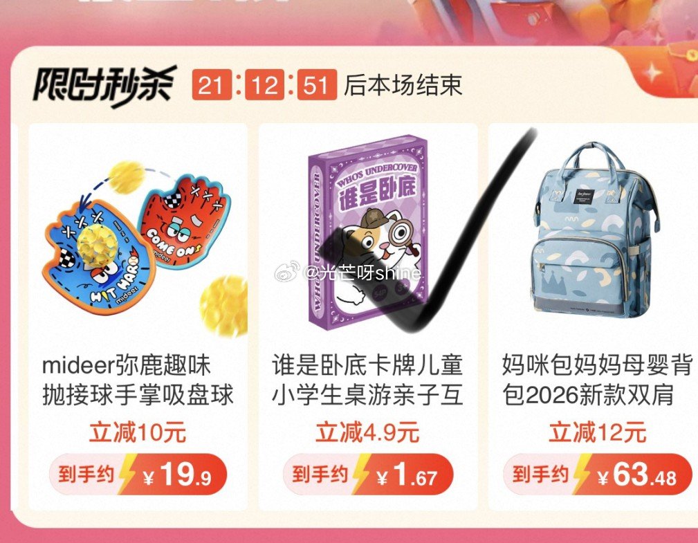 儿童桌游连诗成句， 电视淘宝会场...
