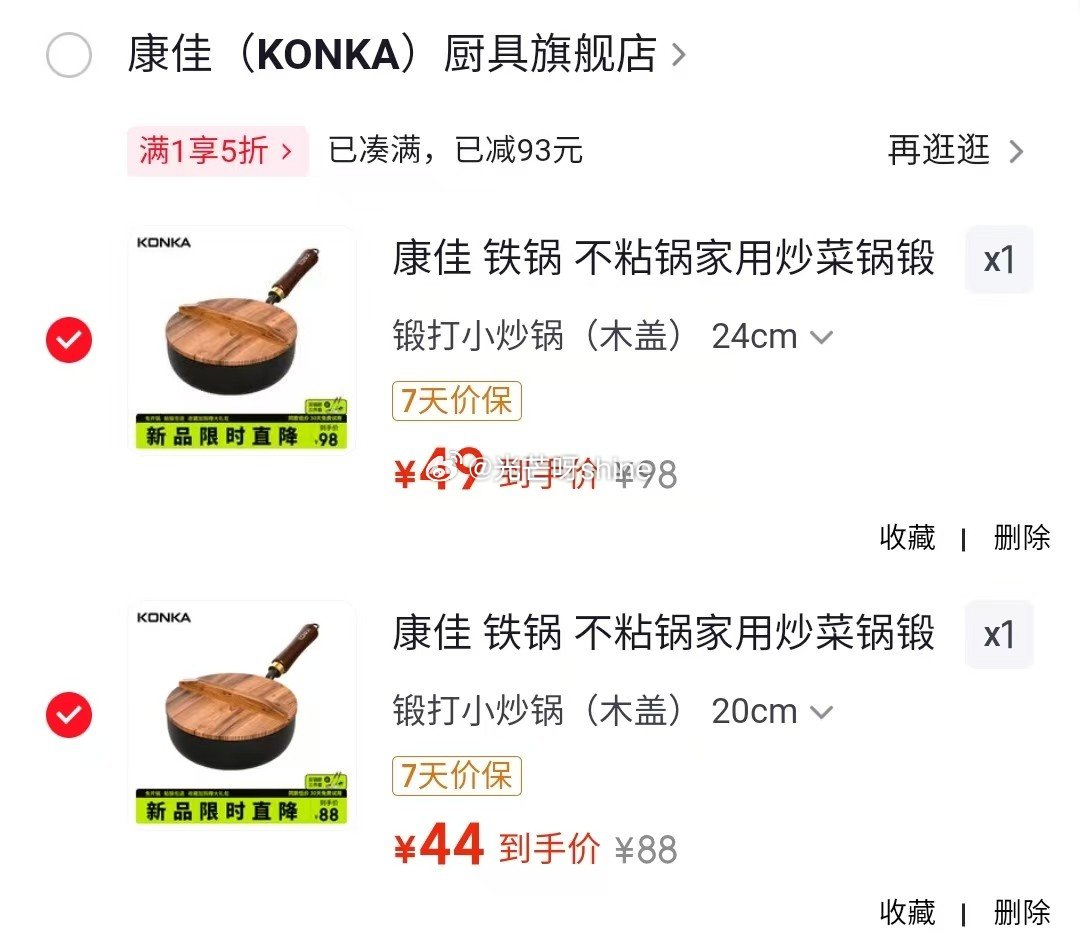 领5折券 康佳 铁锅 不粘锅 锻打小炒锅 （木盖） 24cm【49】 康佳 铁锅 不粘锅 锻打小炒锅...