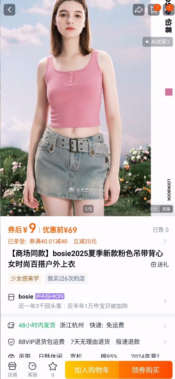bosie价格排序 第一个券就是40无门槛，多款可买的...