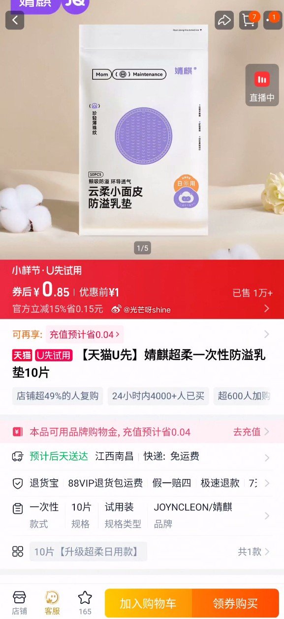U先  都是1元...