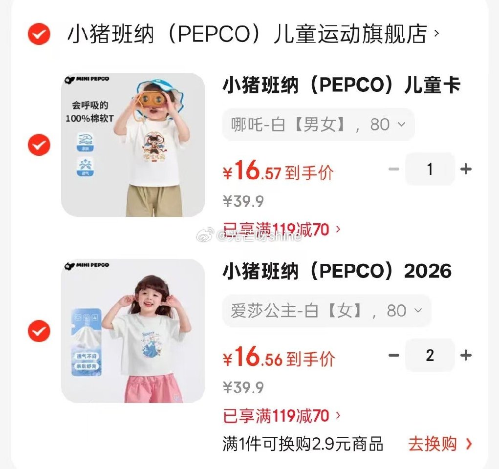 领119-70 小猪班纳  （PEPCO）儿童卡通短袖纯棉t恤，任选3件【49.7】...