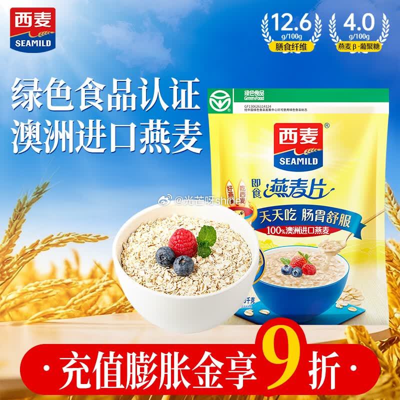 需要京东购物小程序提交付款 西麦 燕麦片核桃粉礼盒1000g【39】 西麦 即食燕麦片1480g【1...