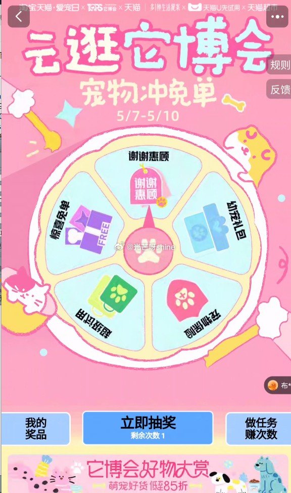 淘宝搜：云逛它博会  试试抽奖 ...