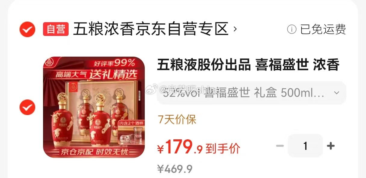 方便速食9-3 三太子 蟹黄干脆面掌心脆方便面14g*30包【9.9】 酒类350-280 五粮液 ...