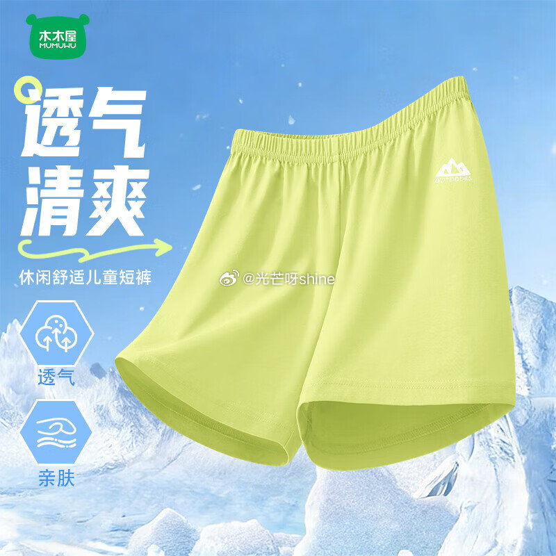 领119-85 木木屋  （mumuwu）夏季打底纯棉儿童背心/纯棉短裤，任选3件【34】...