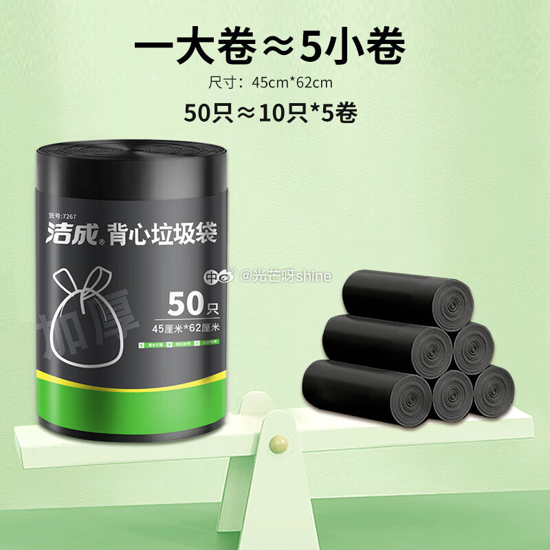 家清9-3 洁成 保鲜袋大卷点断式20*30cm*400只【6.8】 洁成背心垃圾袋加厚45*62c...