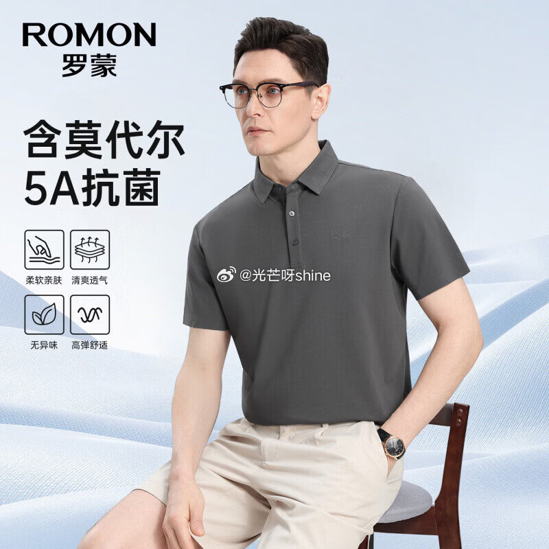 领PLUS 200-25： 领200-58 罗蒙  （ROMON）含莫代尔5A抗菌无痕短袖POLO衫...