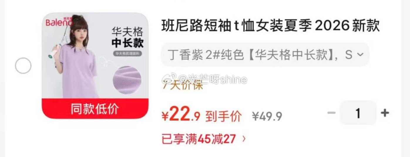 班尼路 短袖t恤女装夏季宽松半袖【22.9】 领150-110 班尼路女装 春秋惊喜卫裤、休闲裤福袋...