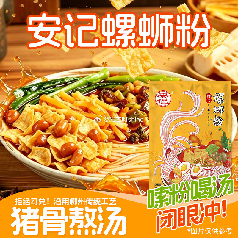 领39-17 展艺 葡式蛋挞皮蛋挞液套餐组合 牛奶挞皮24个等，任选2件【22.8】 安记 螺蛳粉柳...