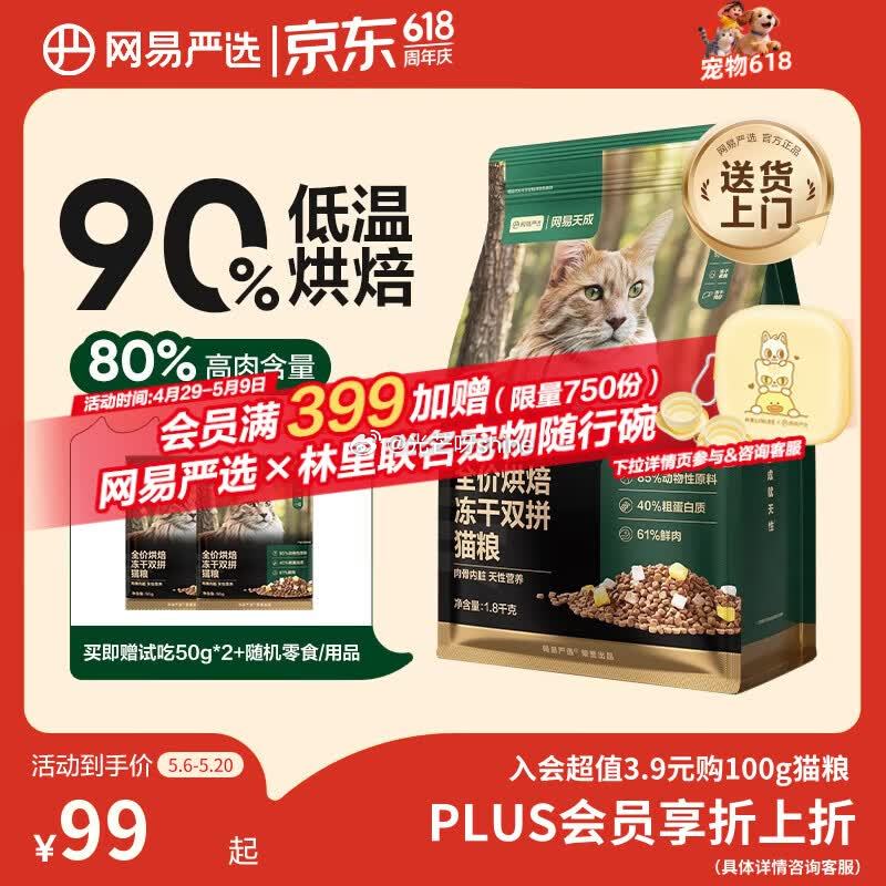 上海9折消费奍 plus 200-25奍 200-20惊喜红包 200-20黑五奍 网易严选全价烘焙...