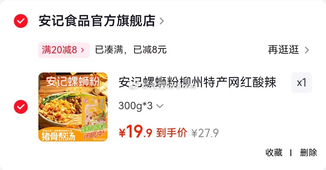 领39-17 展艺 葡式蛋挞皮蛋挞液套餐组合 牛奶挞皮24个等，任选2件【22.8】 安记 螺蛳粉柳...