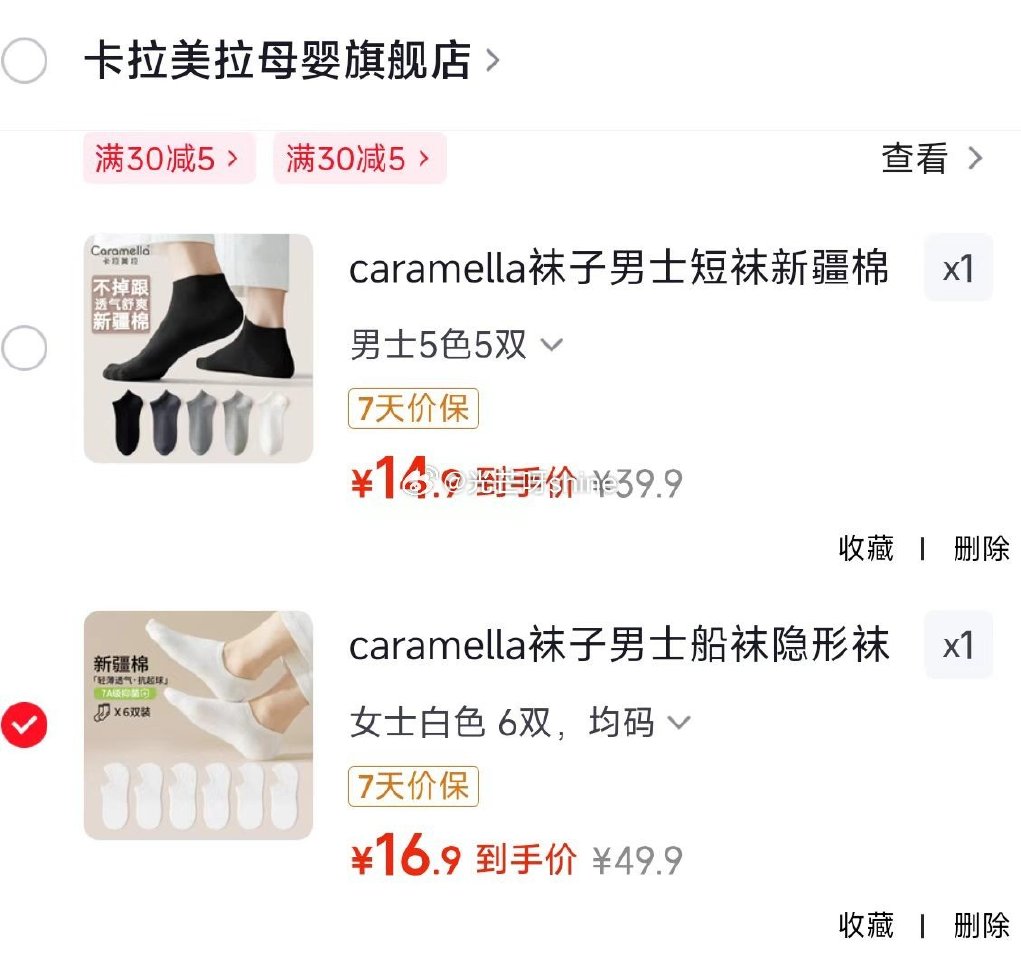 领30-5 caramella袜子男士短袜新疆棉短筒袜男士5色5双【14.9】 领30-5 cara...