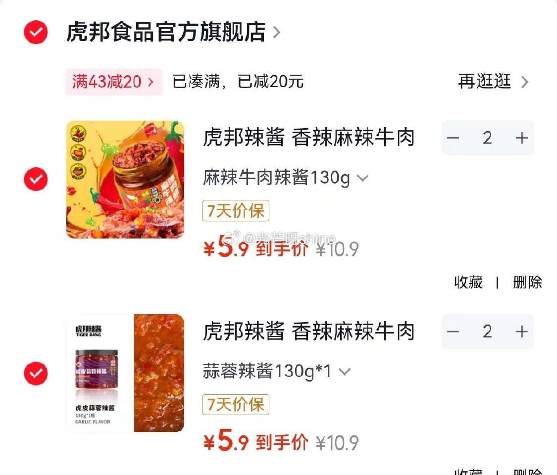 吟山红 正宗桐乡新品胎菊花茶 30g*2罐【15.9】赠1罐 领43-20 虎邦辣酱 香辣麻辣牛肉辣...