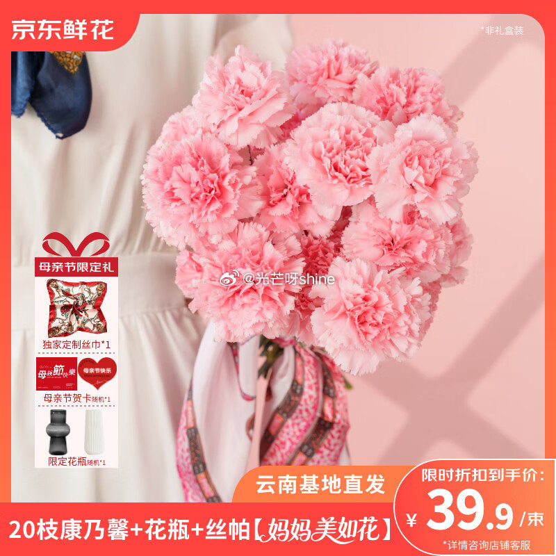 宜而爽内裤女10A抑菌A类婴儿棉 3条 【23.9】 ToSpring母亲节山东精品级重瓣芍药粉色5...