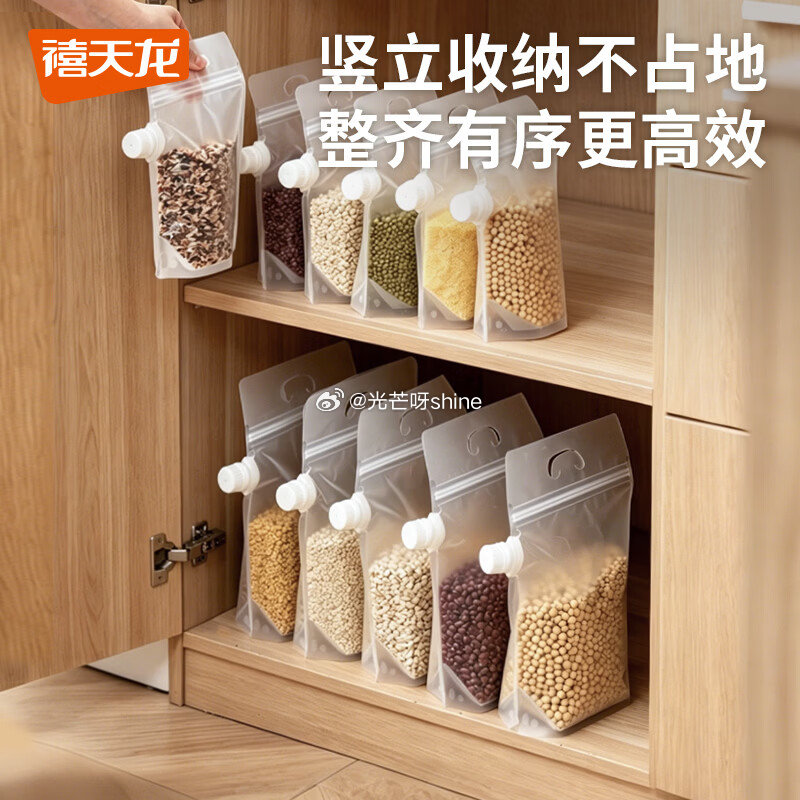 刚需，收纳8折券 禧天龙 杂粮收纳袋五谷杂粮收纳袋 0.8L 5个装【11.7】 禧天龙 双层洗菜盆...