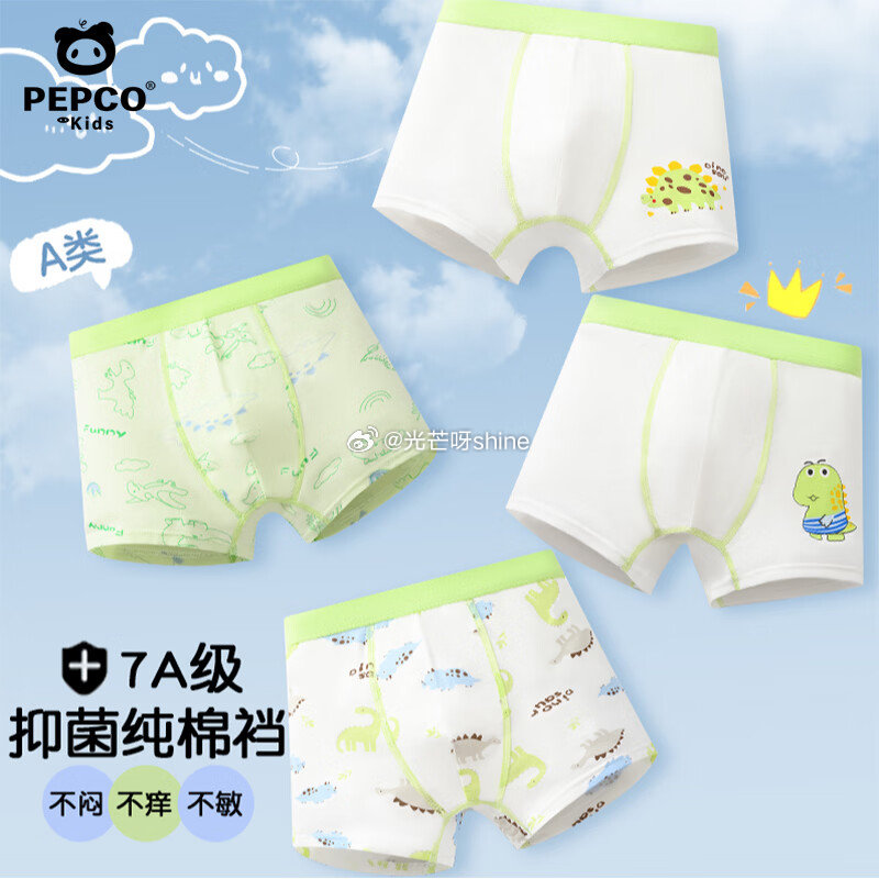 童装29-5 小猪班纳 儿童防晒衣【39.9】 小猪班纳 儿童云朵棉连衣裙【29.9】 小猪班纳 内...
