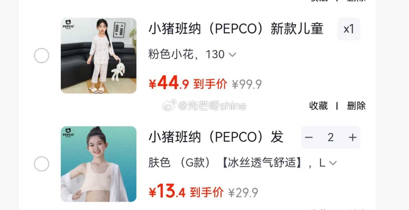 领59-30 小猪班纳 （PEPCO）发育期少女内衣透气文胸，任选2件【26.8】 小猪班纳 （PE...