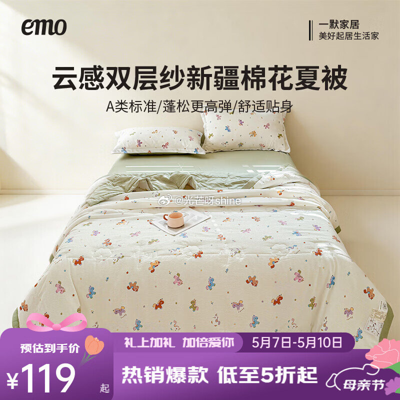 一默 夏凉被新疆棉里外全棉-双拼绿 150x200cm【119】 一默 空调被云感宝莉马 150*2...