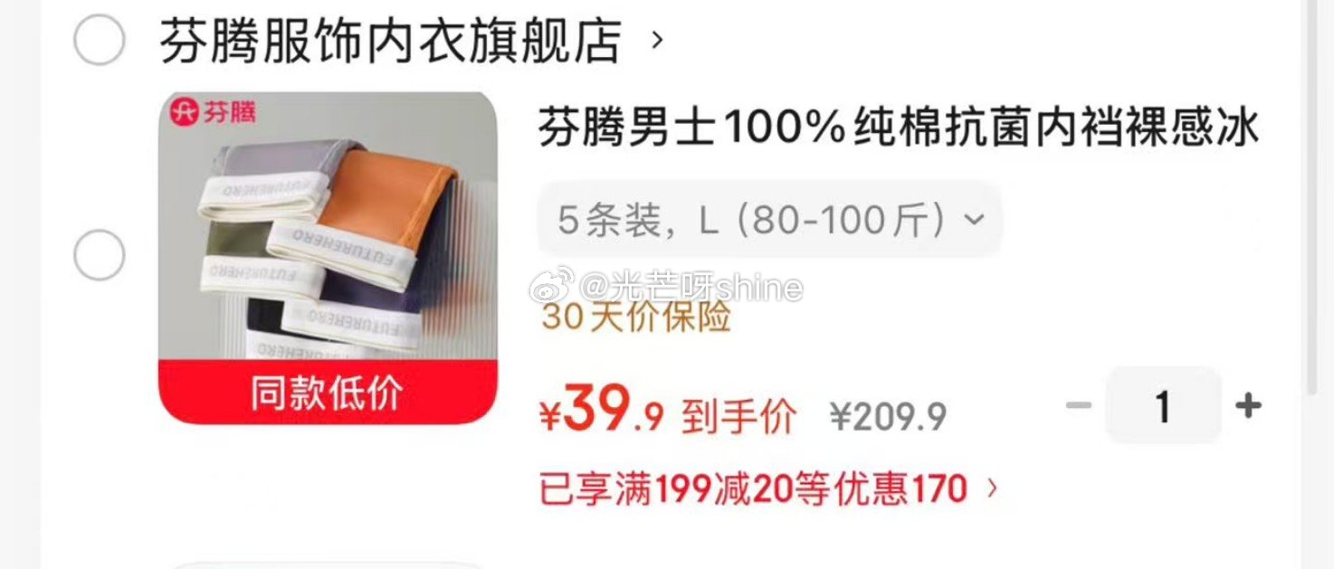 领209-150 芬腾 7A抗菌内裤女士聚乳酸底裆中高腰10条【59.9】 芬腾 带胸垫吊带女生背心...