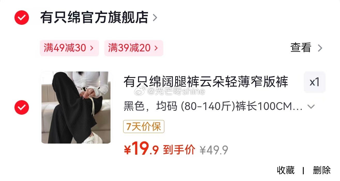 青青大地 山东莱阳秋月梨 净重2kg 单果200g+【14.8】 有只绵 阔腿裤云朵轻薄窄版裤【19...