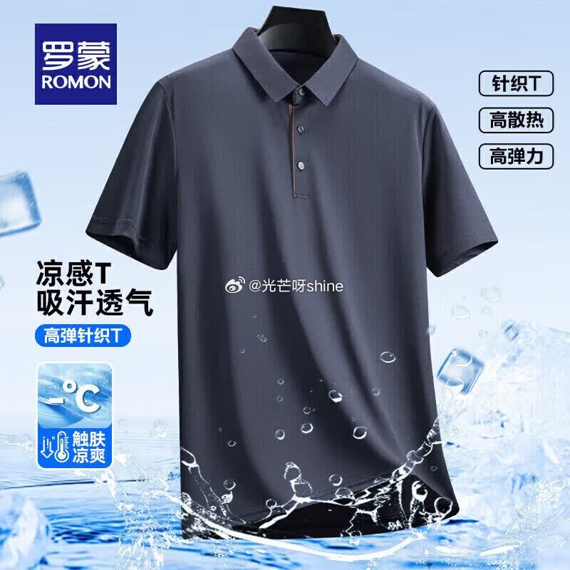 PLUS会员领480-60 领500-90 罗蒙 纯棉短袖+polo衫+弹力短裤+休闲裤，各拍1件【...