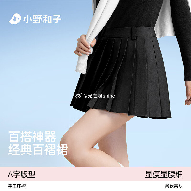 领159-75 小野和子 西装短裙女半身裙，任选1款【65】...