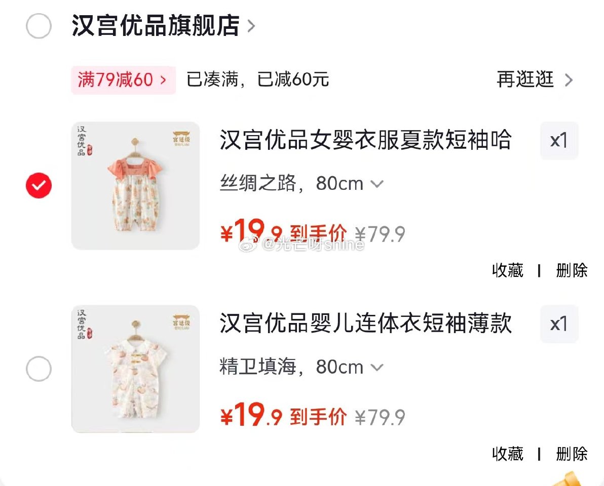 领79-60 汉宫优品旗舰店 夏装专区，任选1款 都是【19.9】...