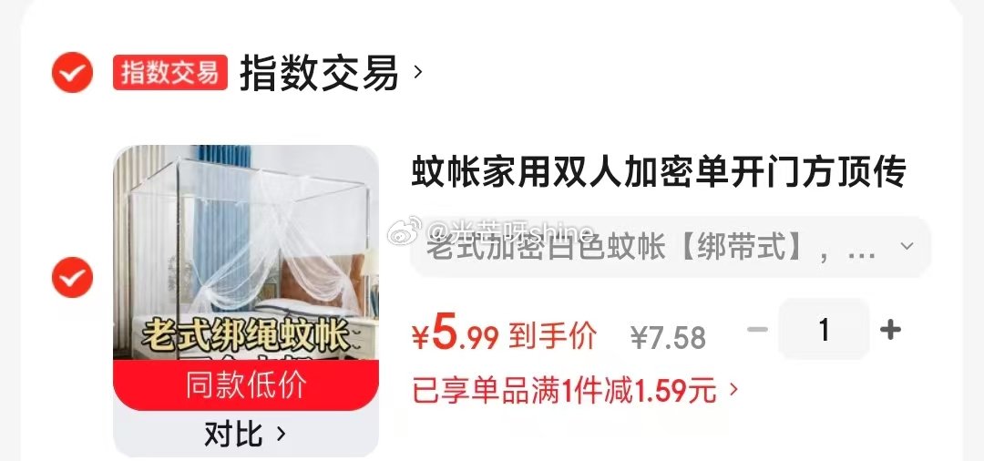 需要跳转App提交 蚊帐 家用绑带式 宽0.9米宽*1.9米长*1.4米高【5.9】...