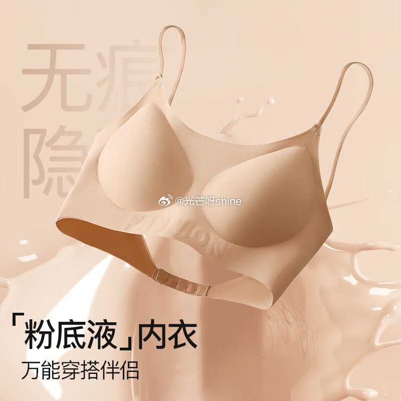 宜而爽 夏季情侣睡衣短袖+短裤【29.9】 宜而爽 小胸聚拢薄款美背夏季文胸【19.9】 宜而爽 春...