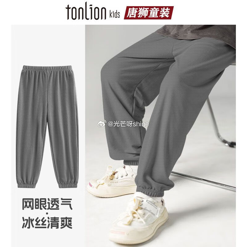 领119-70 唐狮 儿童防蚊裤/纯棉半袖，任选3件【49.7】...
