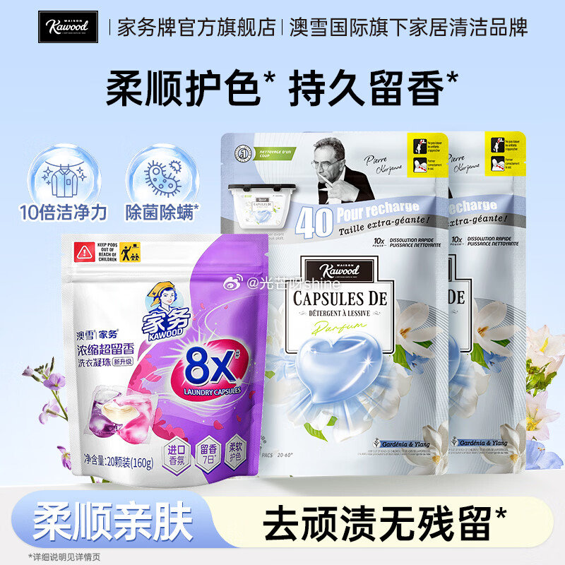 芬腾可安 带胸垫一体睡衣套装【39】 家务 四季繁花洗衣胶囊80颗+20颗【22.9】...