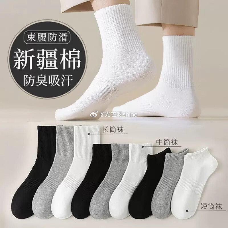 内衣30-5 caramella男女短中长筒袜 5双，短款【13.9】 ，中筒【15.9】 ，长款【...