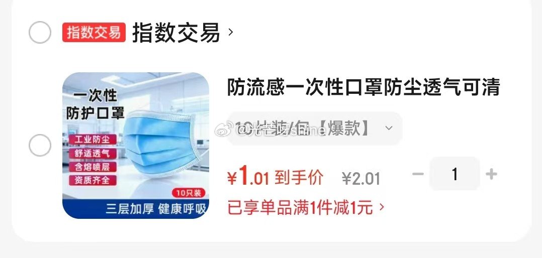 刚需随手买  跳转App提交 一次性口罩 10片装/包【1】...