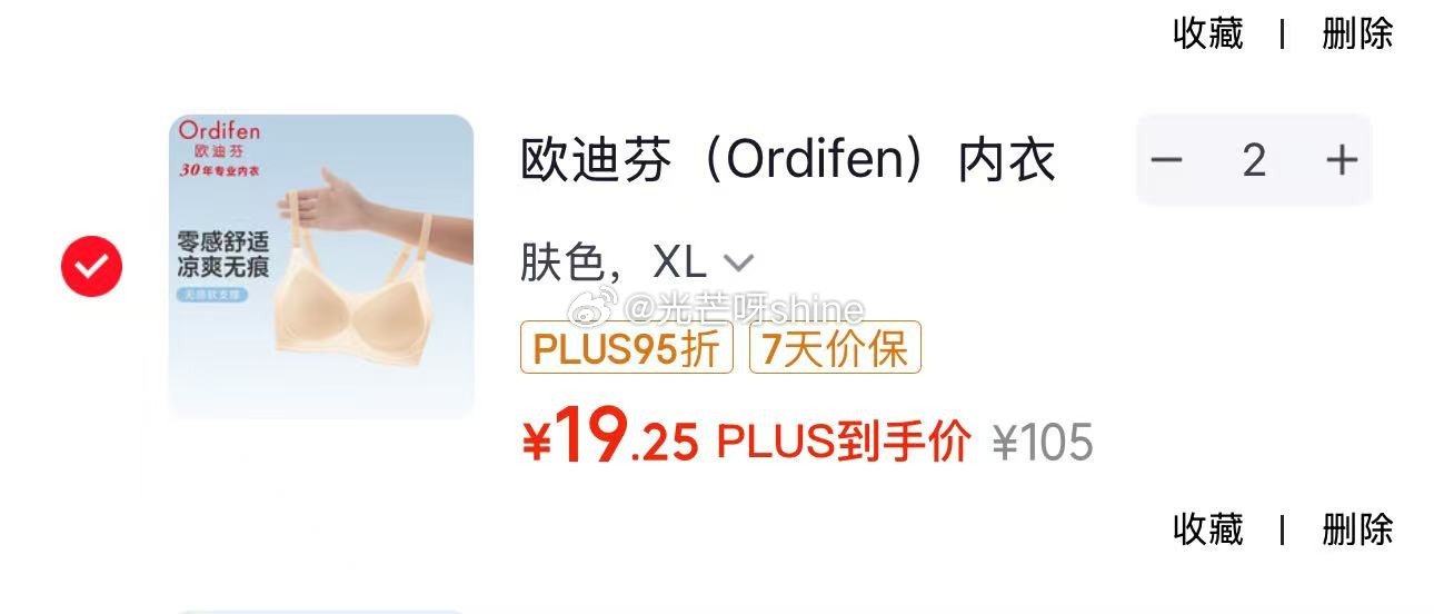 再降价，内衣99-20 领200-141 欧迪芬 （Ordifen）内衣女无钢圈文胸，拍2件【38....
