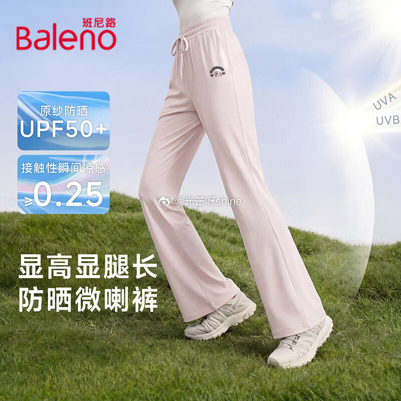 服饰89-20 班尼路 凉感奶芙阔腿裤【39】 班尼路 UPF50+防晒裤【39】 班尼路 速干短袖...