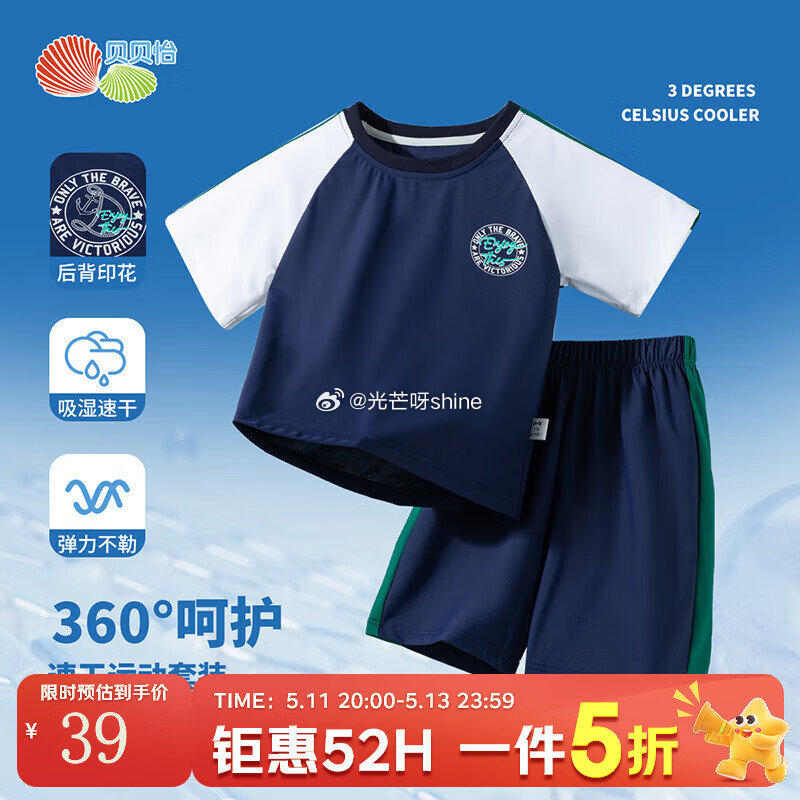 领5折券 贝贝怡 （Bornbay）童装女童短袖套装【39】 贝贝怡 （Bornbay）童装男童套装...