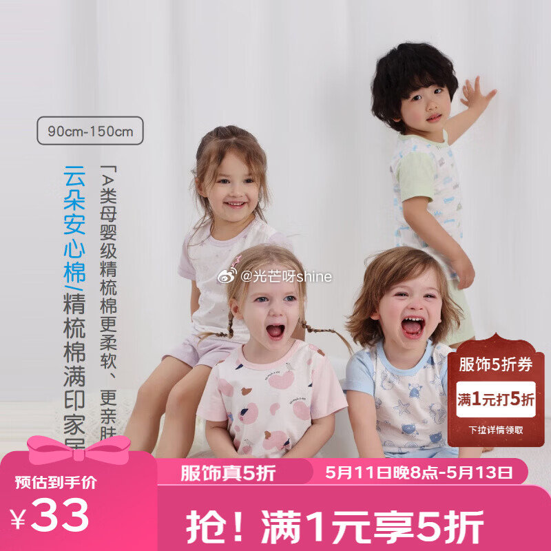 领5折券 丽婴房 儿童内裤10A抗菌 3条【25】 丽婴房儿童家居服背心+短裤2件套装【30】 丽婴...