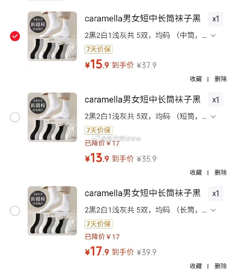 服饰30-5 caramella男女短中长筒袜 5双 ，船袜【13.9】 中筒【15.9】 长款【1...