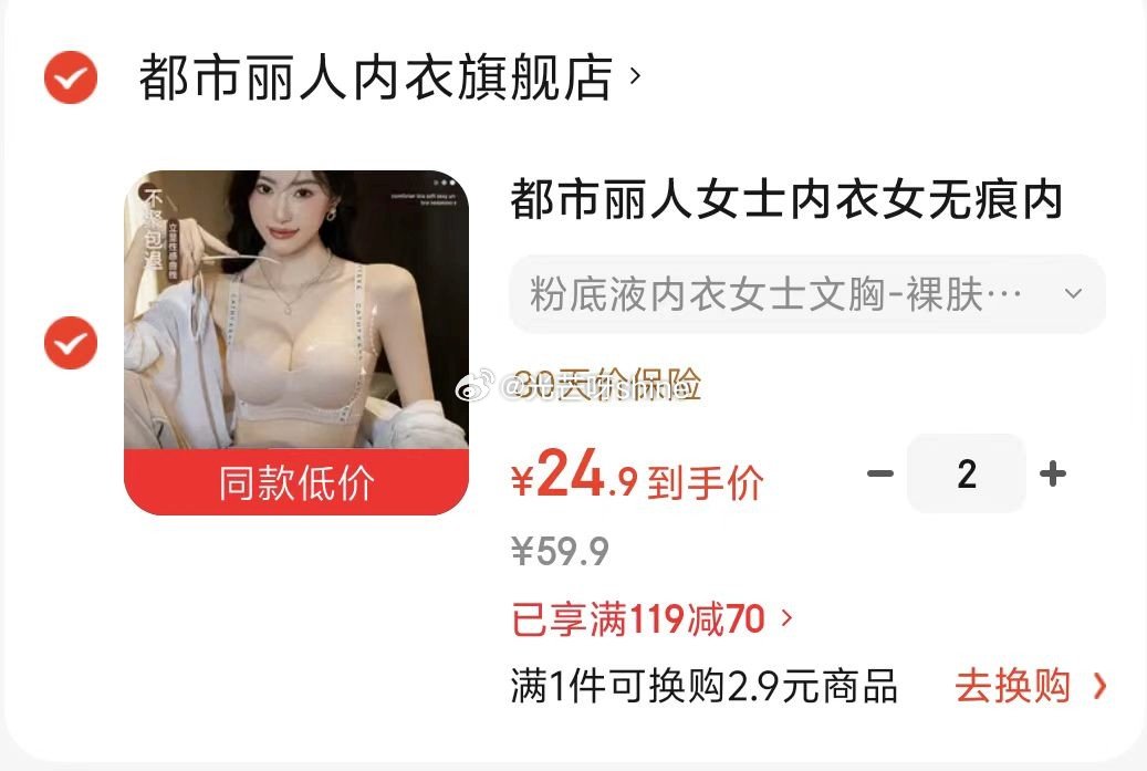 领119-70 都市丽人 女士内衣女无痕内衣，任选2件【49.8】...